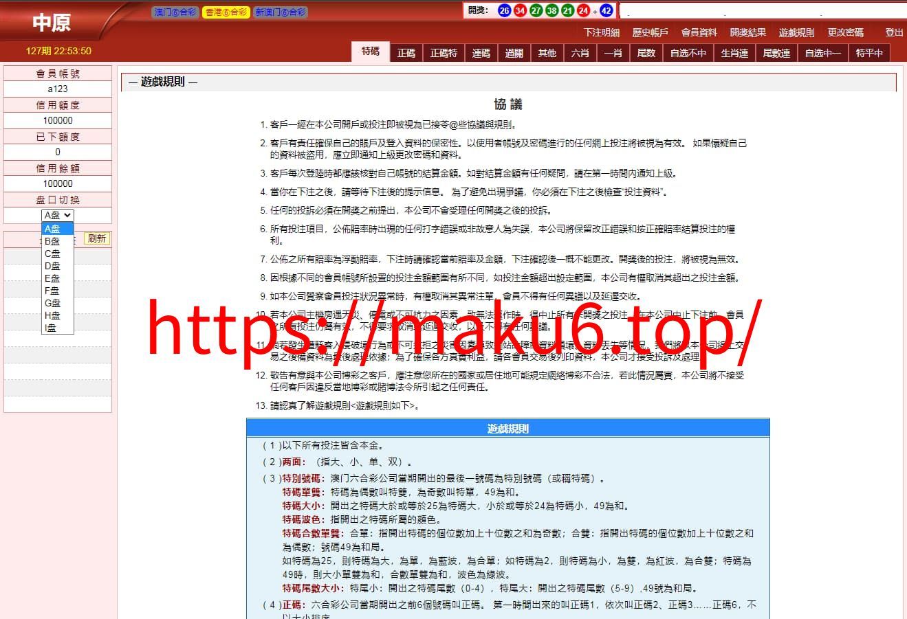 图片[4]-三合一六和源码中原OA源码澳门+香港+新澳门 信用盘玩法-凡客源码
