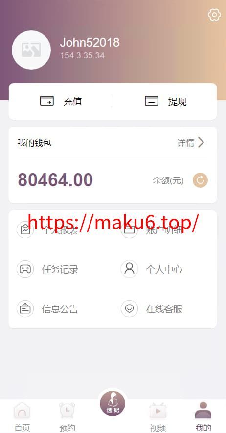 图片[6]-蜜罐VUE源代码视频菠菜源码同城空降任务,快三+预设采集视频平台专业版-凡客源码