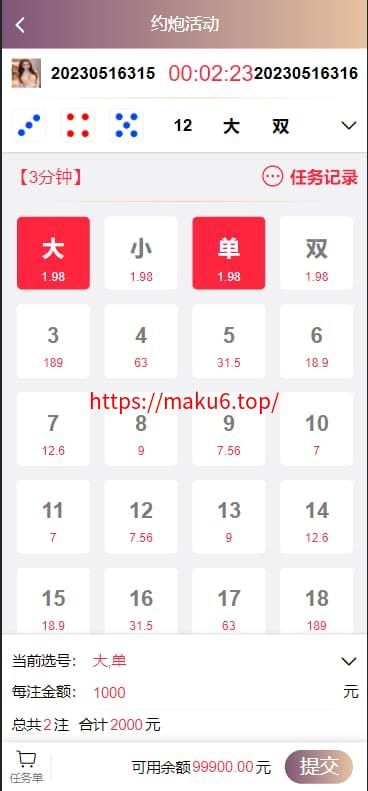 图片[8]-蜜罐VUE源代码视频菠菜源码同城空降任务,快三+预设采集视频平台专业版-凡客源码
