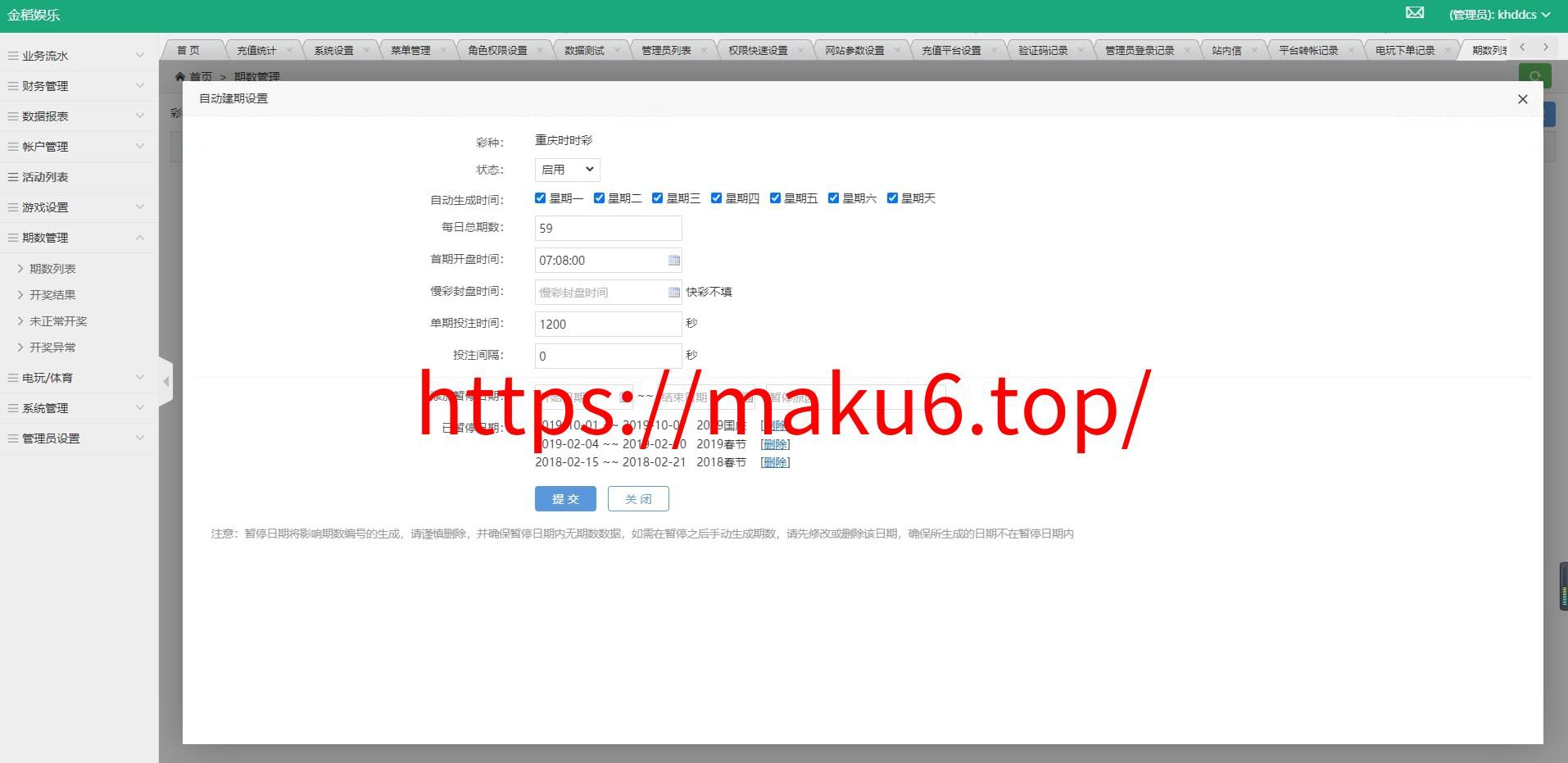图片[2]-大富系统、金稻娱乐、单机彩票源码、第三方彩票系统-凡客源码