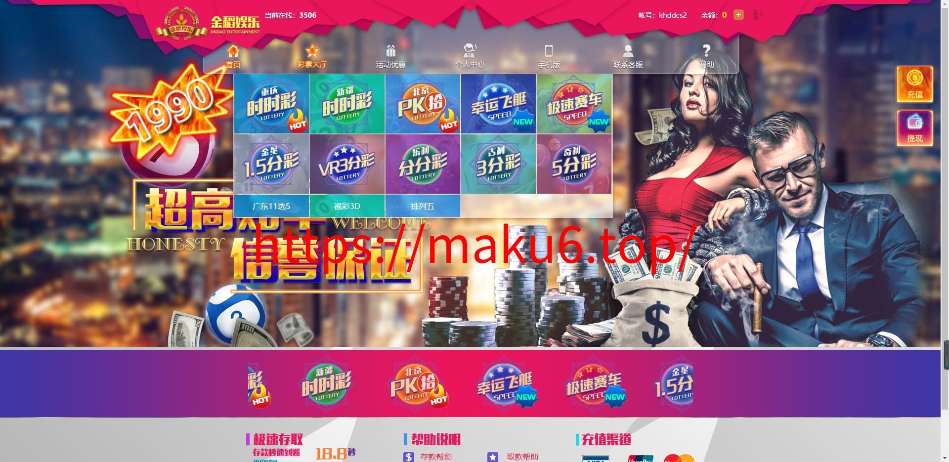 图片[5]-大富系统、金稻娱乐、单机彩票源码、第三方彩票系统-凡客源码