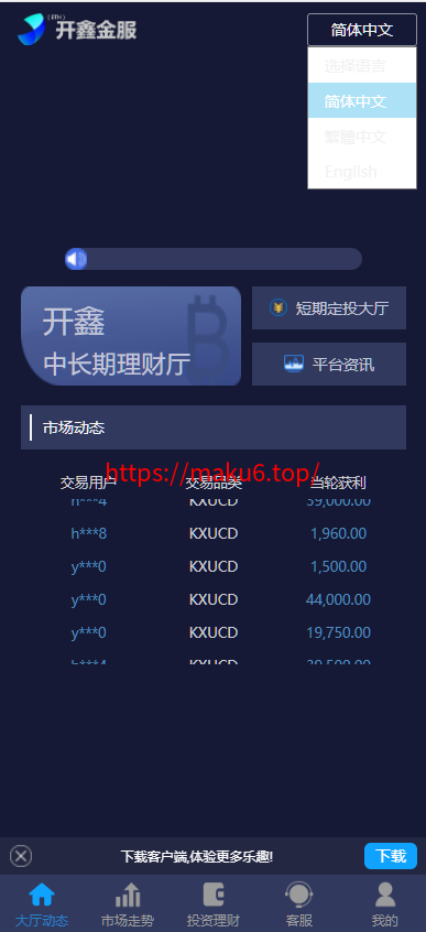 图片[1]-多语言理财余额宝源码无限开房理财盘源码,无授权版,28系统-凡客源码
