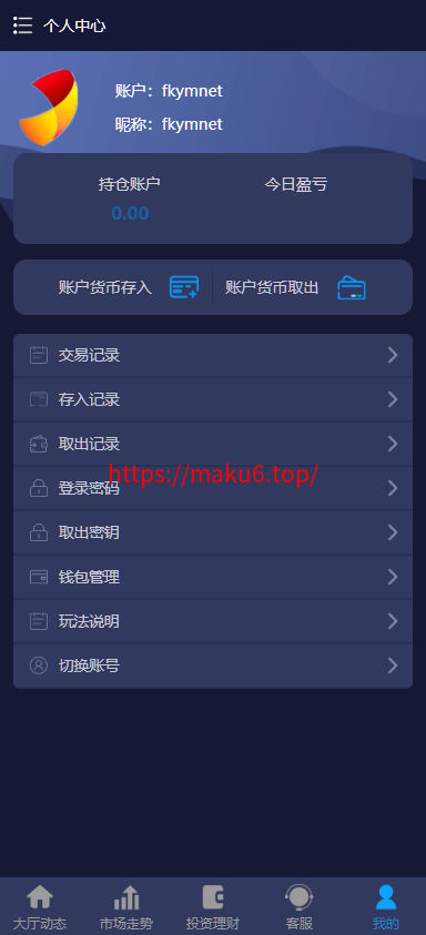 图片[2]-多语言理财余额宝源码无限开房理财盘源码,无授权版,28系统-凡客源码