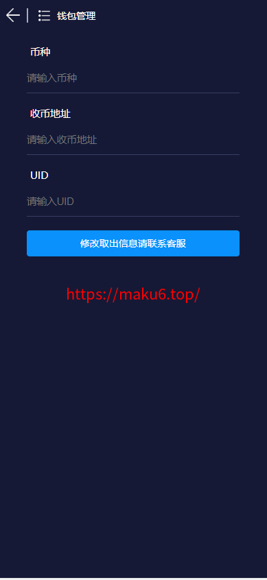 图片[5]-多语言理财余额宝源码无限开房理财盘源码,无授权版,28系统-凡客源码