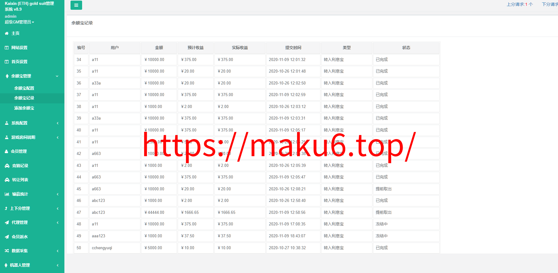 图片[9]-多语言理财余额宝源码无限开房理财盘源码,无授权版,28系统-凡客源码