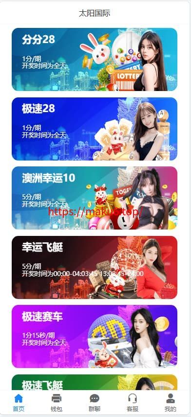 图片[1]-28源码 28系统 28游戏 java开发仿南宫28旗舰版-凡客源码