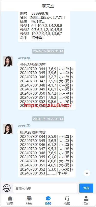 图片[5]-28源码 28系统 28游戏 java开发仿南宫28旗舰版-凡客源码
