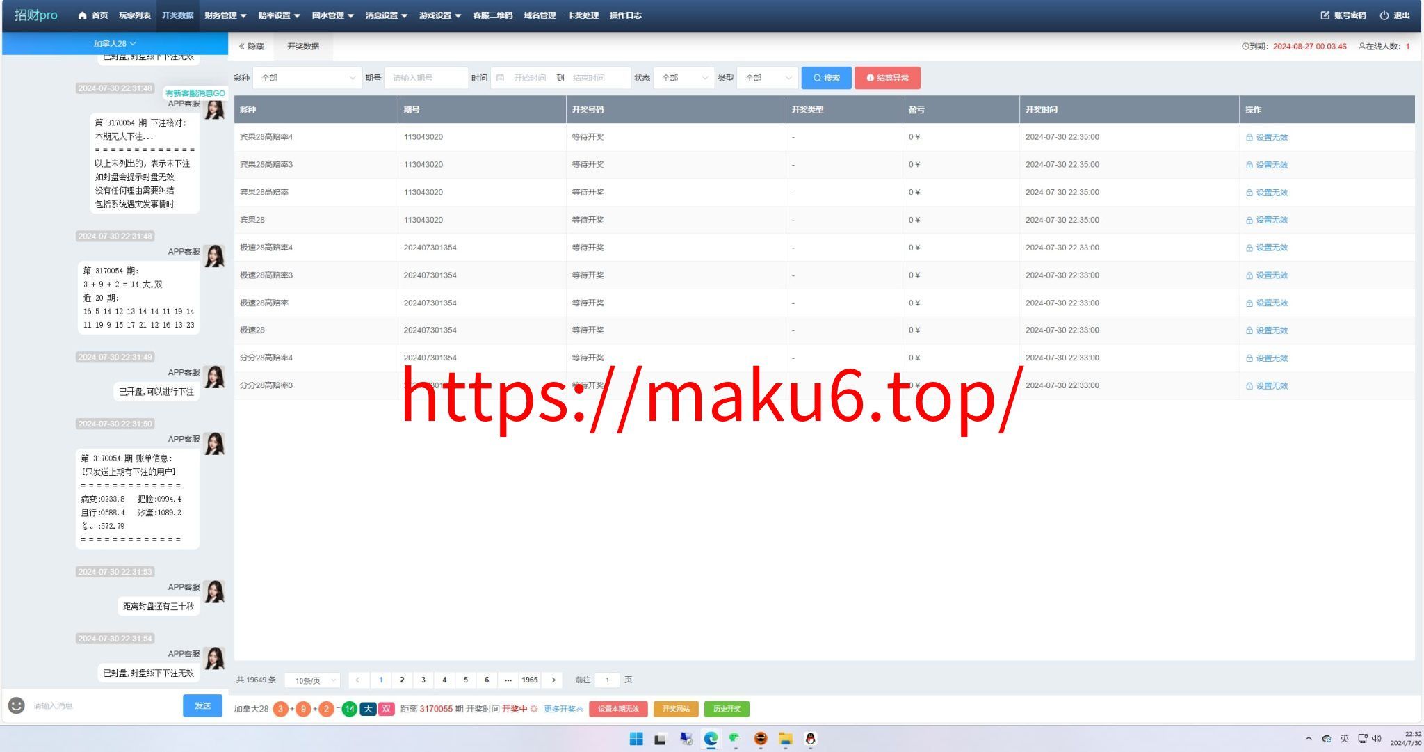 图片[10]-28源码 28系统 28游戏 java开发仿南宫28旗舰版-凡客源码