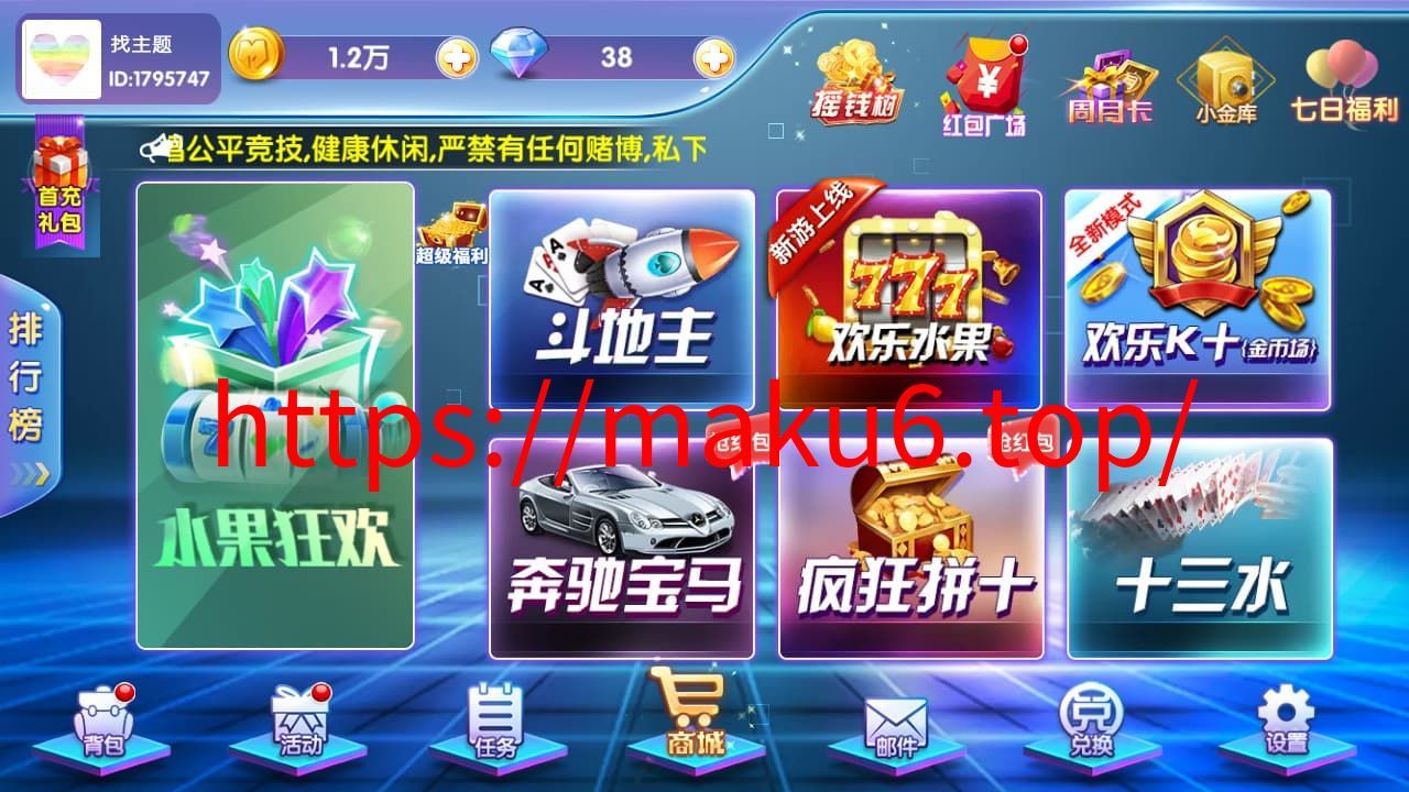 图片[1]-闽北游解密版网狐二开内核双端app+完整组件可二次开发-凡客源码