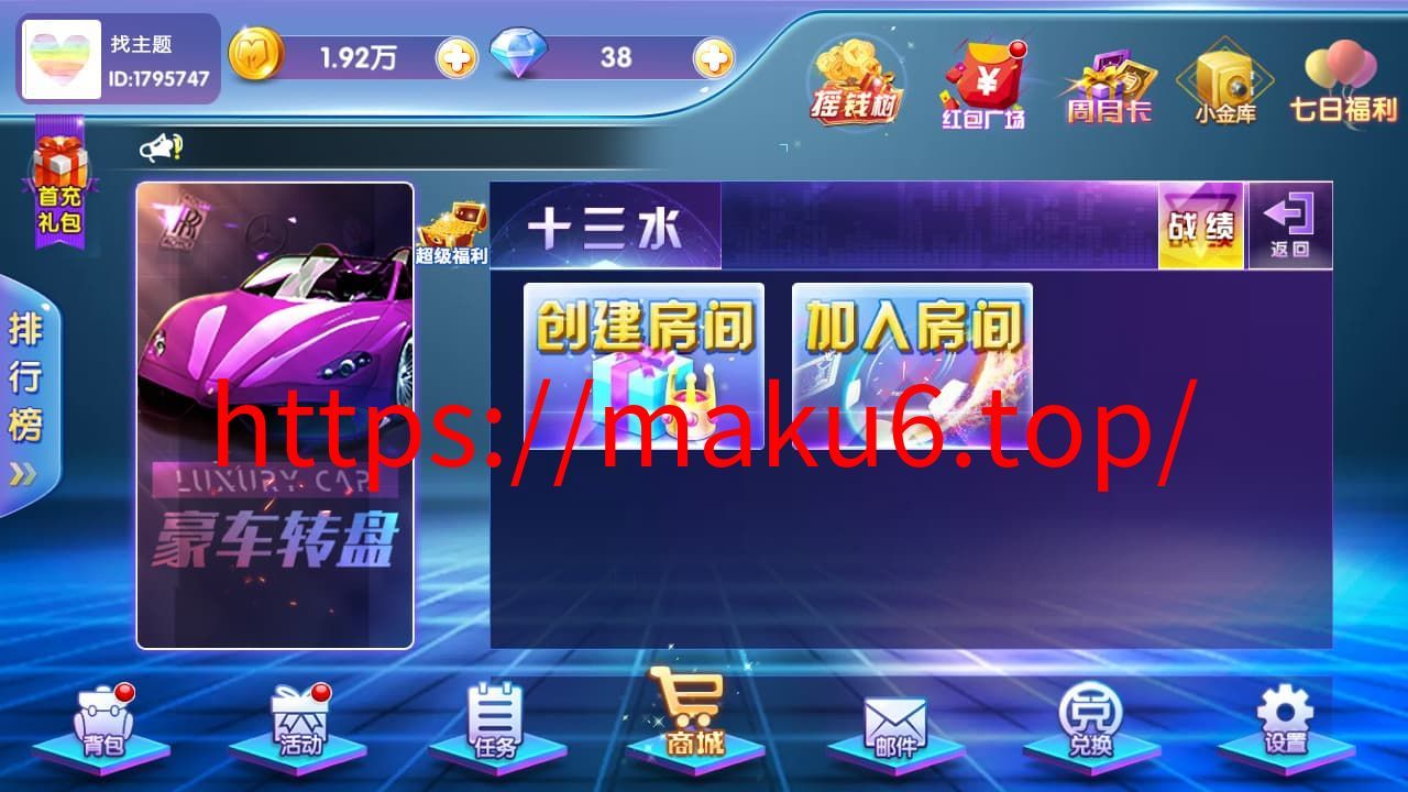 图片[7]-闽北游解密版网狐二开内核双端app+完整组件可二次开发-凡客源码