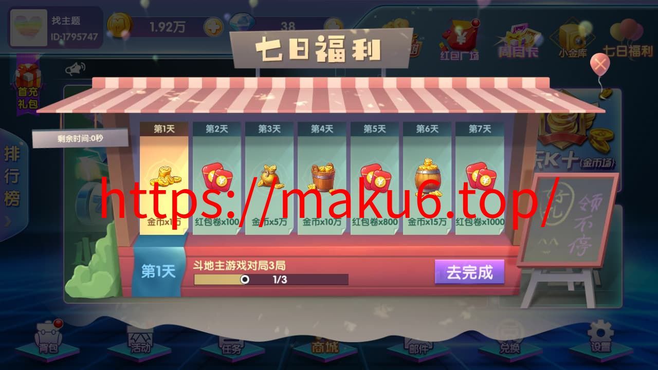 图片[10]-闽北游解密版网狐二开内核双端app+完整组件可二次开发-凡客源码