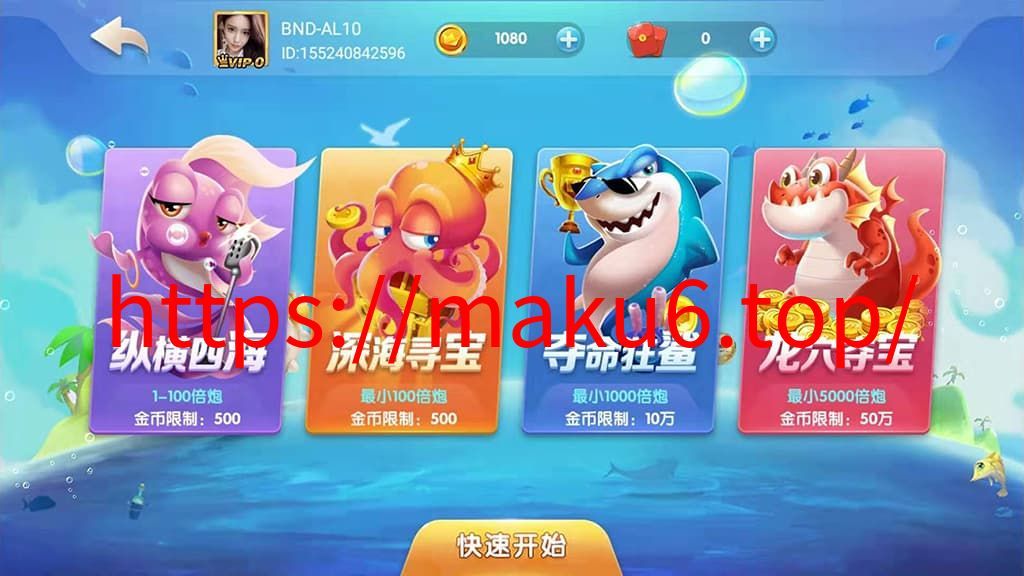 图片[1]-网狐二开系列产品中的大王捕鱼源码完整修复版-凡客源码