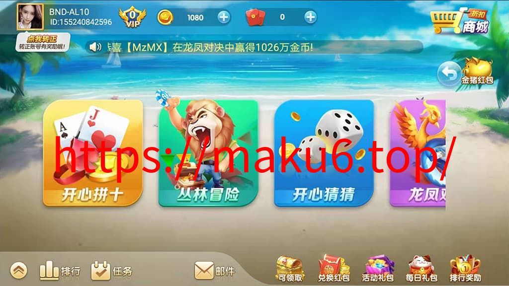图片[2]-网狐二开系列产品中的大王捕鱼源码完整修复版-凡客源码