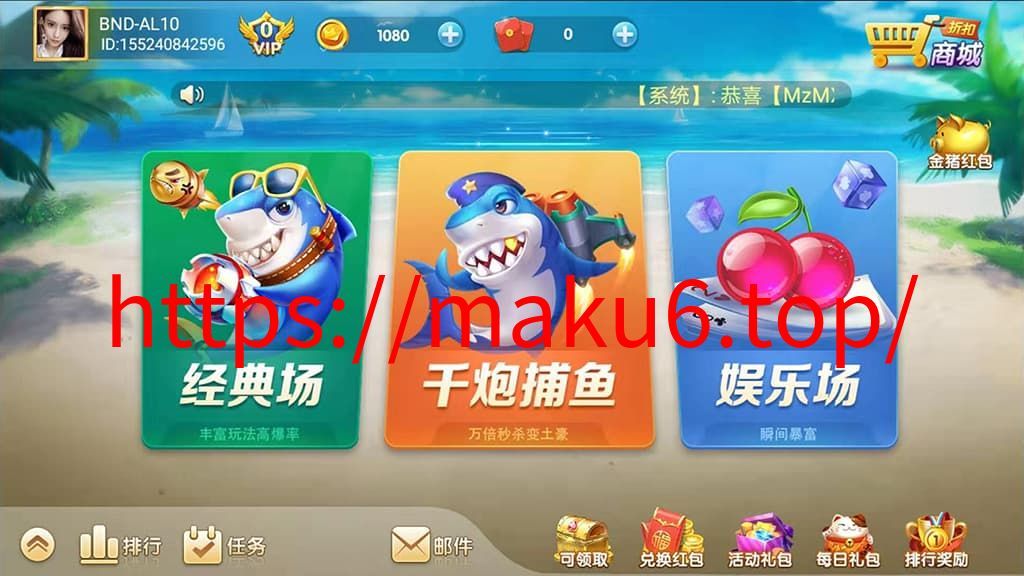 图片[3]-网狐二开系列产品中的大王捕鱼源码完整修复版-凡客源码