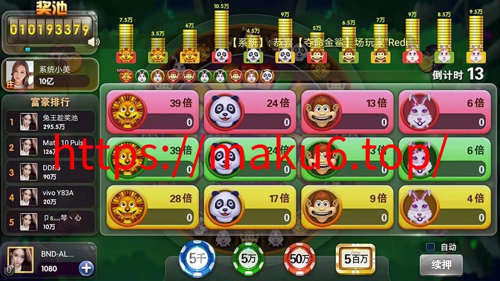 图片[5]-网狐二开系列产品中的大王捕鱼源码完整修复版-凡客源码