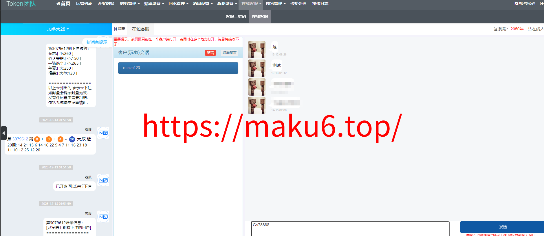 图片[7]-28带房间java旗舰28彩票系统源码,幸运28,澳洲幸运10,加拿大28彩票源码修复版-凡客源码