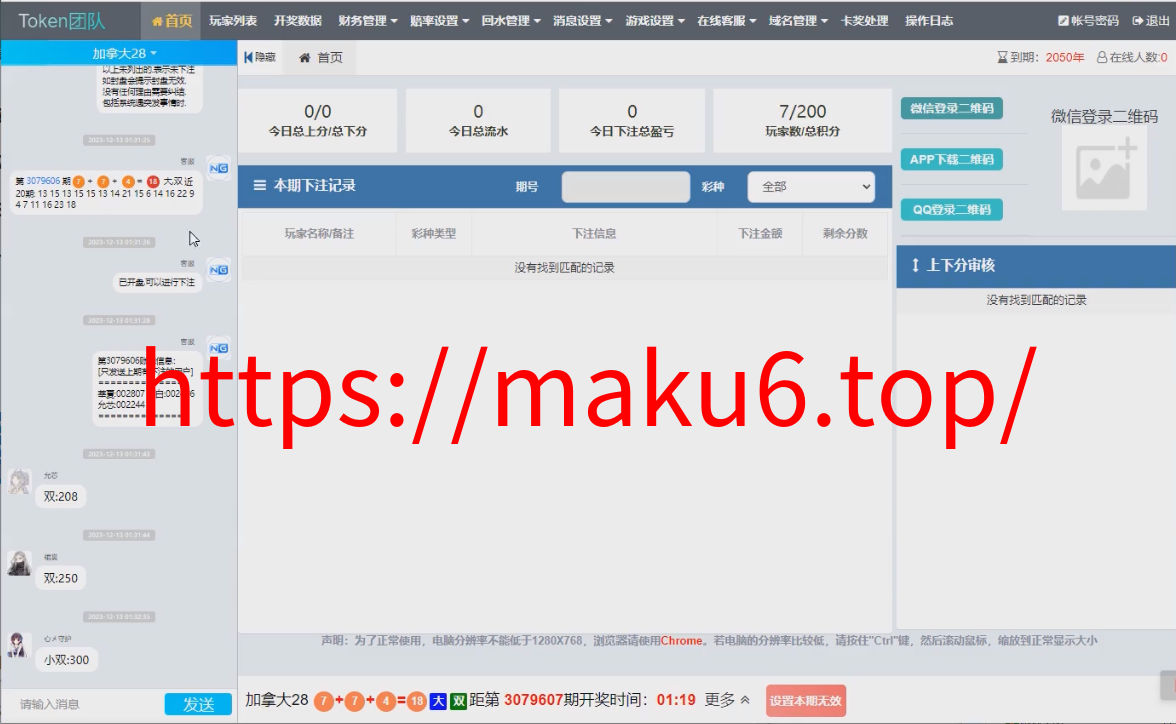 图片[8]-28带房间java旗舰28彩票系统源码,幸运28,澳洲幸运10,加拿大28彩票源码修复版-凡客源码