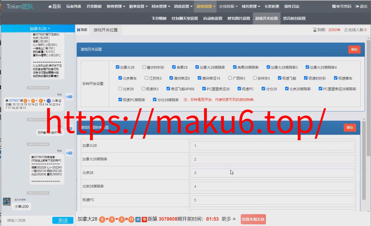 图片[9]-28带房间java旗舰28彩票系统源码,幸运28,澳洲幸运10,加拿大28彩票源码修复版-凡客源码