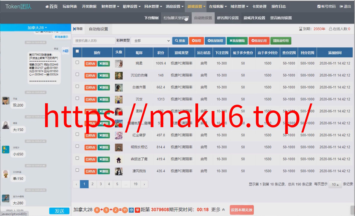 图片[10]-28带房间java旗舰28彩票系统源码,幸运28,澳洲幸运10,加拿大28彩票源码修复版-凡客源码