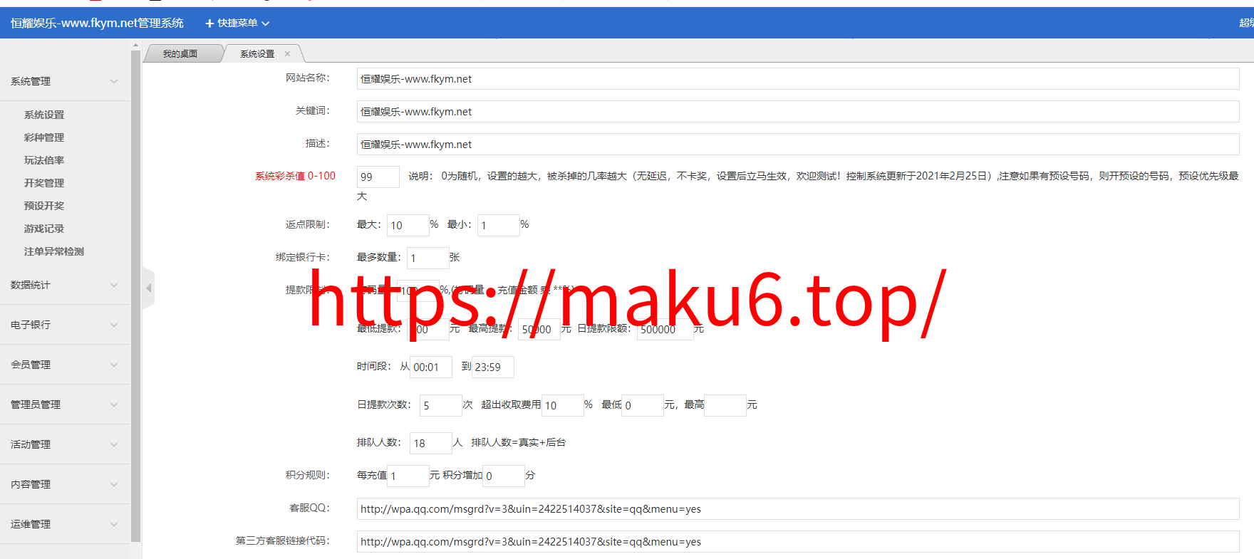 图片[6]-最新大富二开美化版双玩法整站运营级源码/安装教程/采集-凡客源码