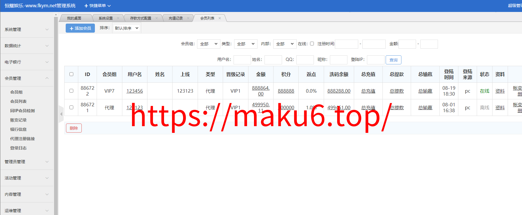 图片[8]-最新大富二开美化版双玩法整站运营级源码/安装教程/采集-凡客源码
