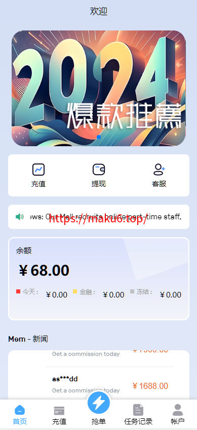 图片[1]-全新六语言海外抢单系统源码+订单自动匹配+支持分组+代理后台-凡客源码