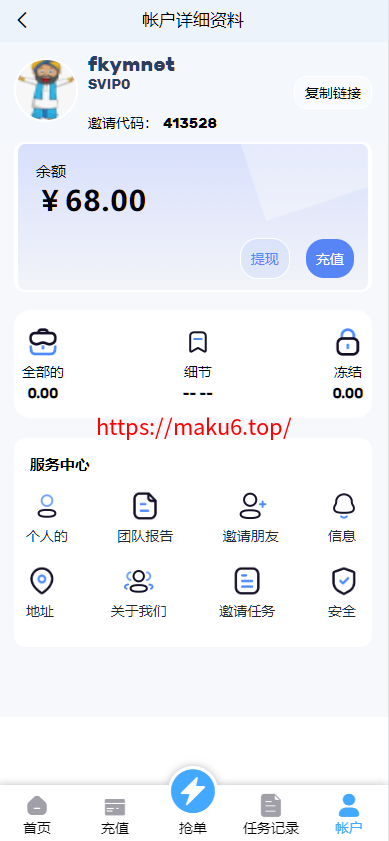 图片[2]-全新六语言海外抢单系统源码+订单自动匹配+支持分组+代理后台-凡客源码
