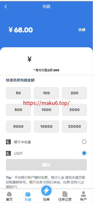 图片[3]-全新六语言海外抢单系统源码+订单自动匹配+支持分组+代理后台-凡客源码
