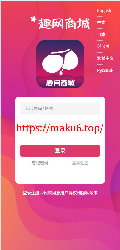 图片[4]-全新六语言海外抢单系统源码+订单自动匹配+支持分组+代理后台-凡客源码