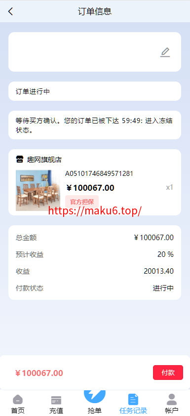 图片[5]-全新六语言海外抢单系统源码+订单自动匹配+支持分组+代理后台-凡客源码