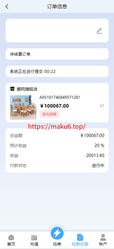 图片[6]-全新六语言海外抢单系统源码+订单自动匹配+支持分组+代理后台-凡客源码