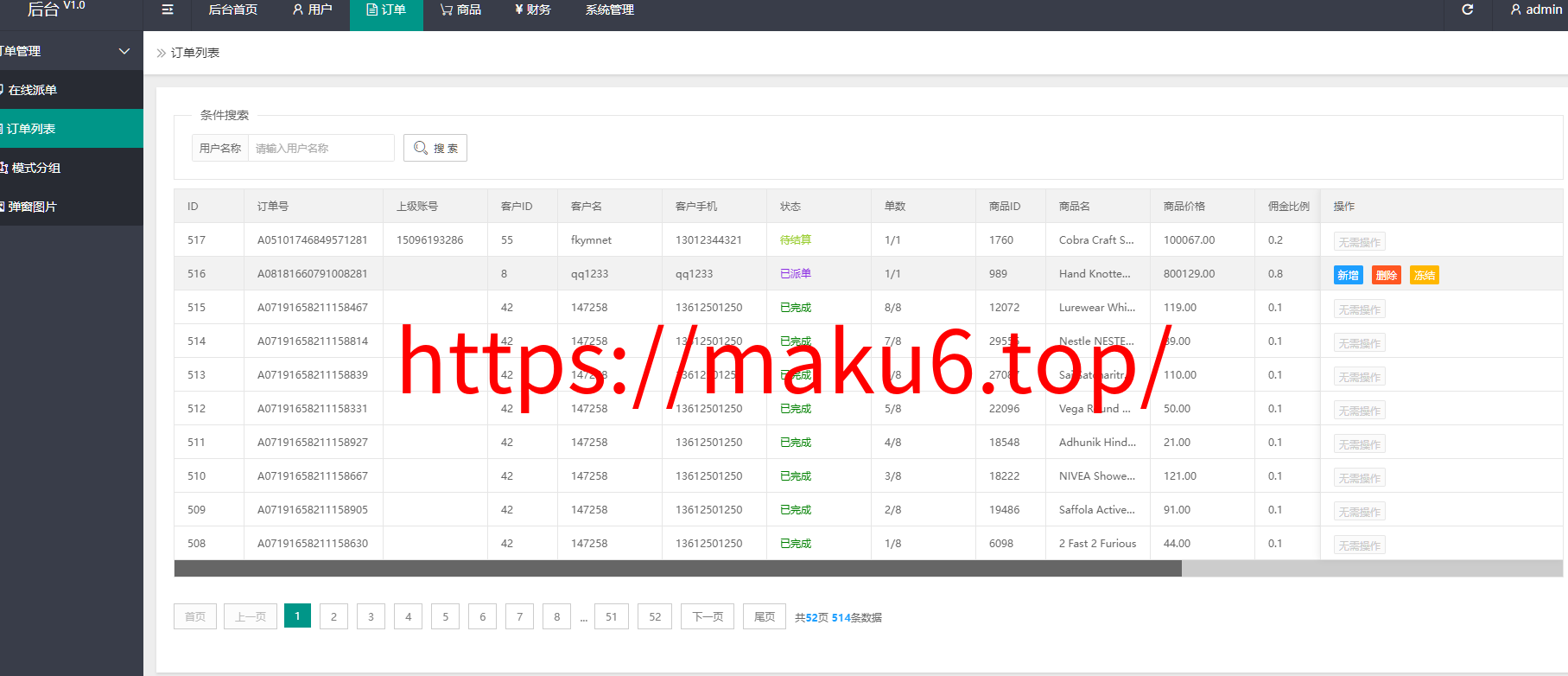 图片[10]-全新六语言海外抢单系统源码+订单自动匹配+支持分组+代理后台-凡客源码