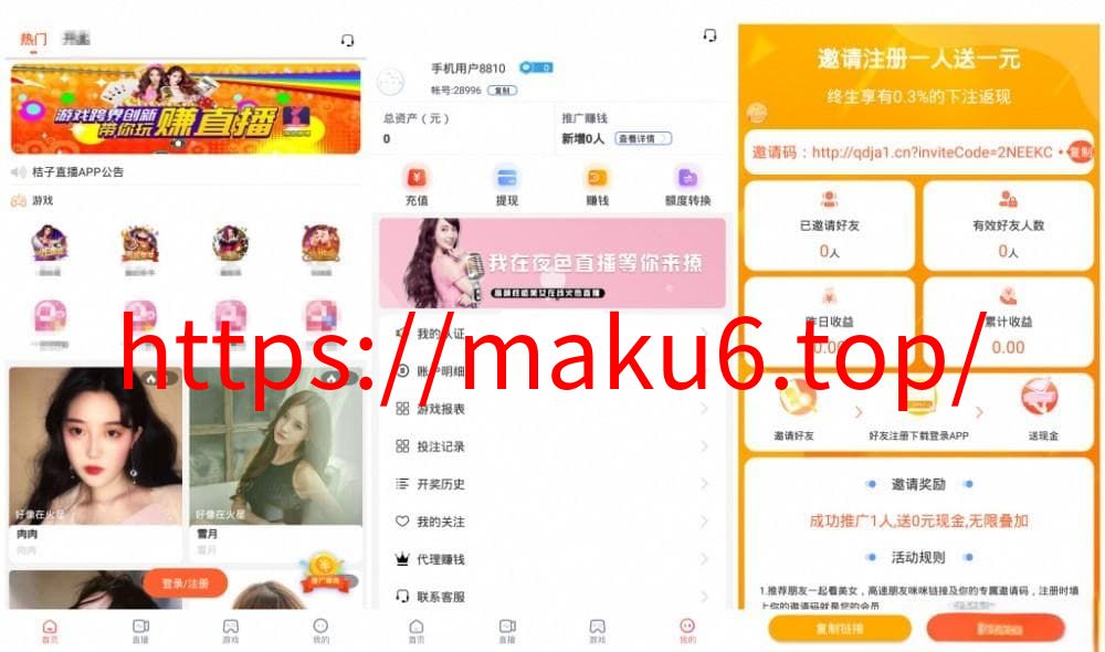 图片[2]-直播彩源码、完整版双端app、安卓/iso/+搭建教程-凡客源码