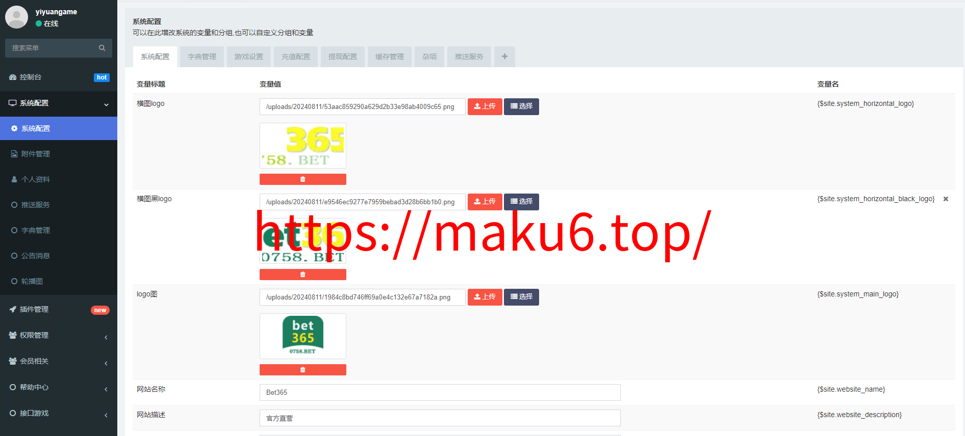 图片[13]-【寄售】最新菠菜+综合盘bet365体育模板、带本地彩票、运营级别源代码、前端VUE后端php、真人电子综合娱乐盘-凡客源码