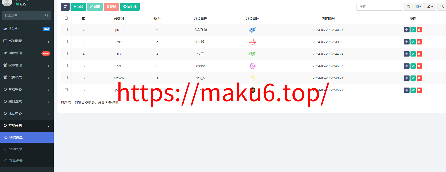 图片[18]-【寄售】最新菠菜+综合盘bet365体育模板、带本地彩票、运营级别源代码、前端VUE后端php、真人电子综合娱乐盘-凡客源码