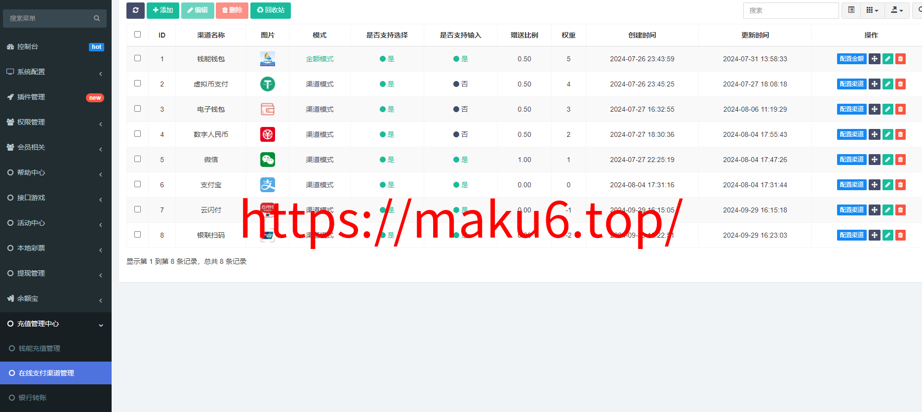 图片[20]-【寄售】最新菠菜+综合盘bet365体育模板、带本地彩票、运营级别源代码、前端VUE后端php、真人电子综合娱乐盘-凡客源码