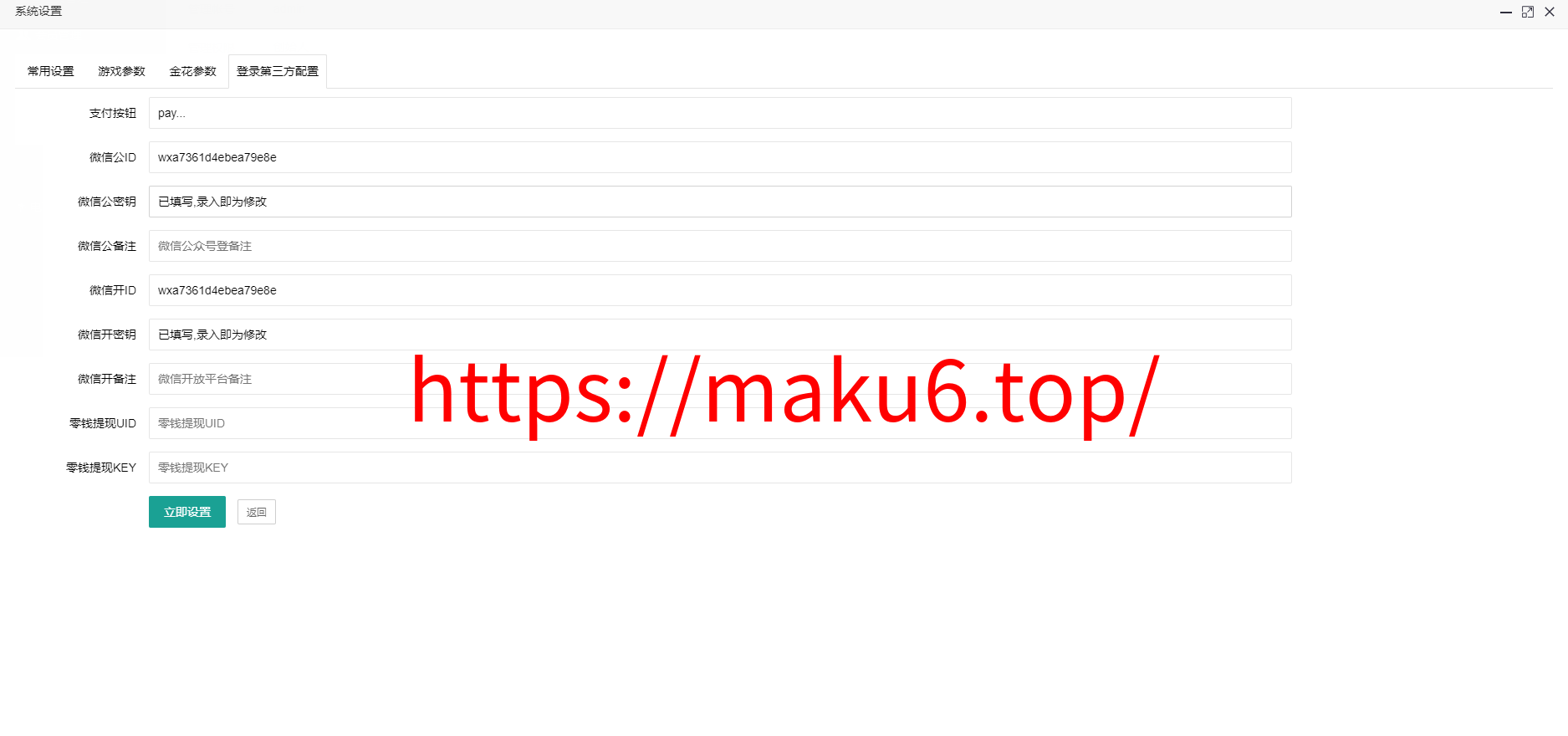 图片[5]-运营版H5炸金花源码可对接微信公众号,thinkphp完整开源-凡客源码