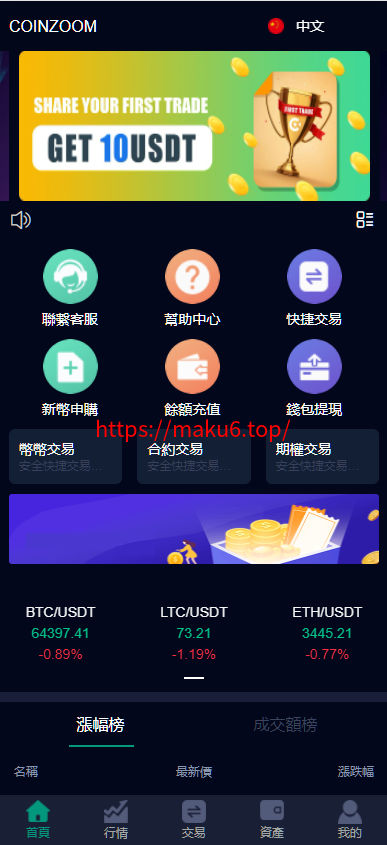 图片[2]-多语言新版微交易源码系统,虚拟币交易/微盘源码-凡客源码