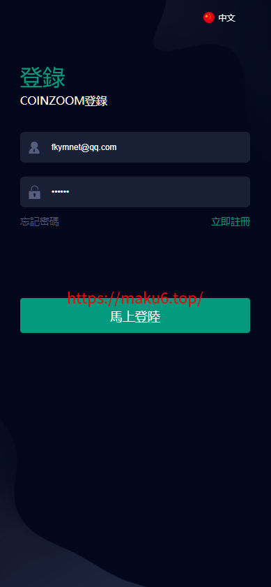 图片[5]-多语言新版微交易源码系统,虚拟币交易/微盘源码-凡客源码