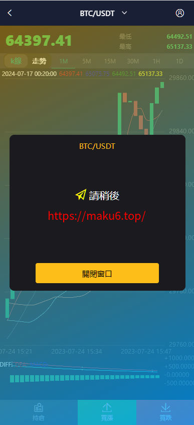 图片[12]-多语言新版微交易源码系统,虚拟币交易/微盘源码-凡客源码