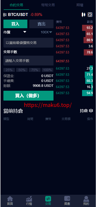 图片[13]-多语言新版微交易源码系统,虚拟币交易/微盘源码-凡客源码