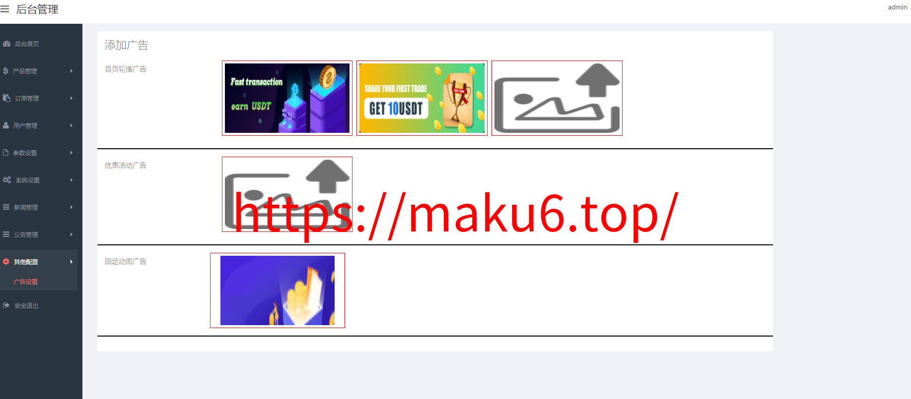 图片[15]-多语言新版微交易源码系统,虚拟币交易/微盘源码-凡客源码