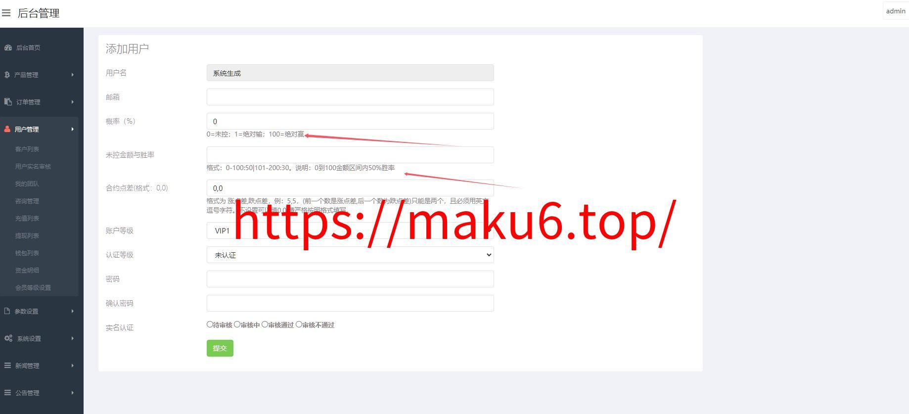 图片[17]-多语言新版微交易源码系统,虚拟币交易/微盘源码-凡客源码