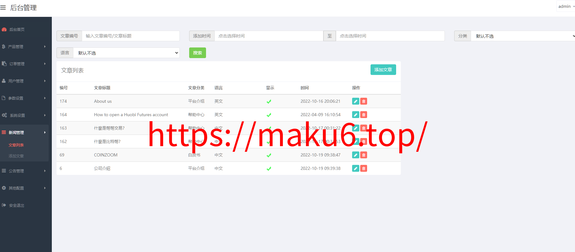 图片[18]-多语言新版微交易源码系统,虚拟币交易/微盘源码-凡客源码