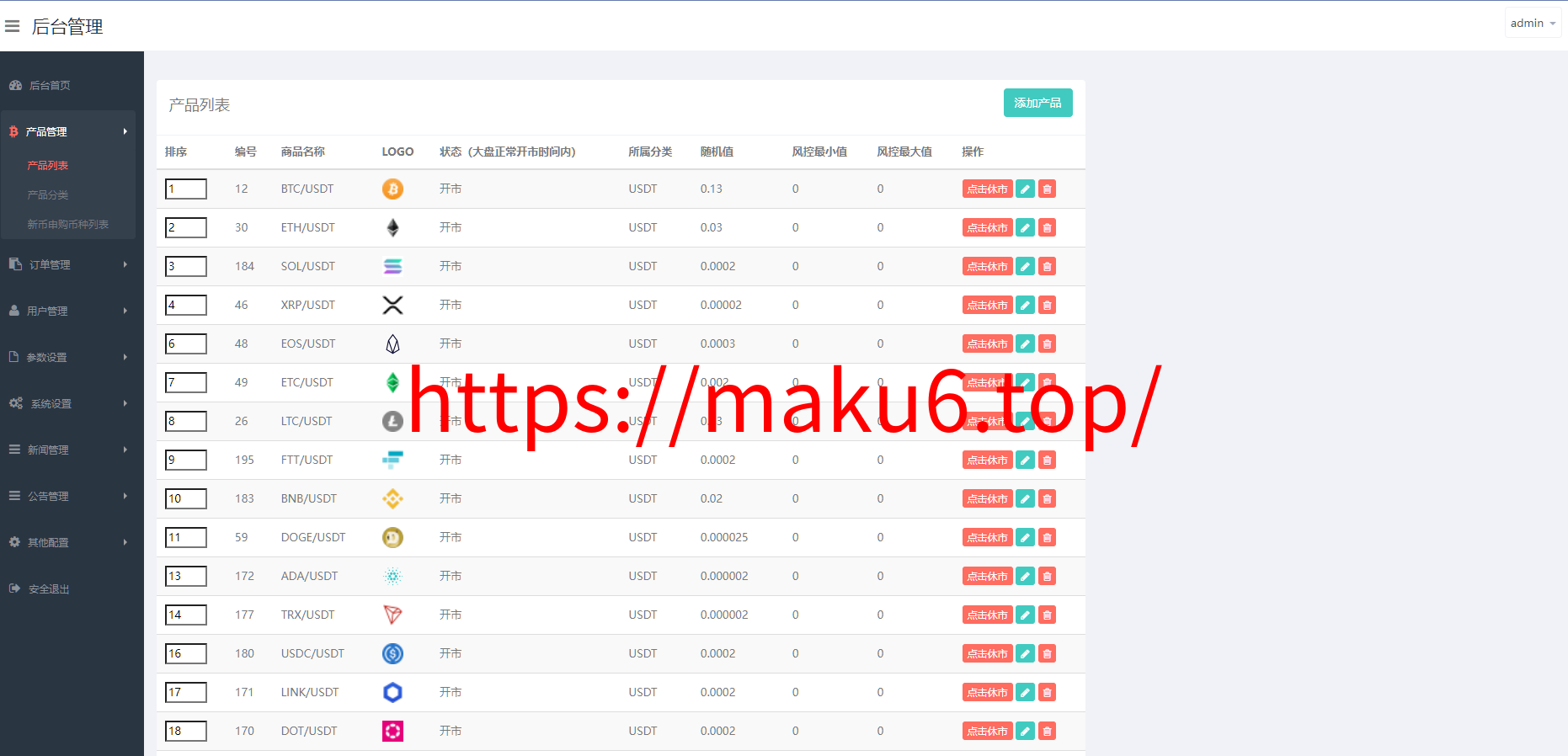 图片[19]-多语言新版微交易源码系统,虚拟币交易/微盘源码-凡客源码