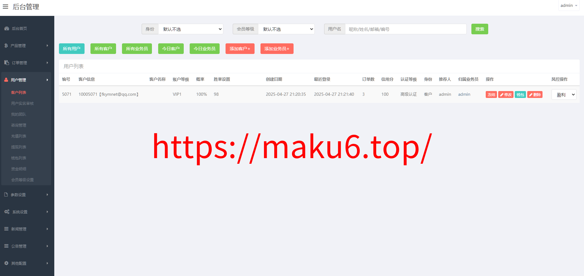 图片[20]-多语言新版微交易源码系统,虚拟币交易/微盘源码-凡客源码