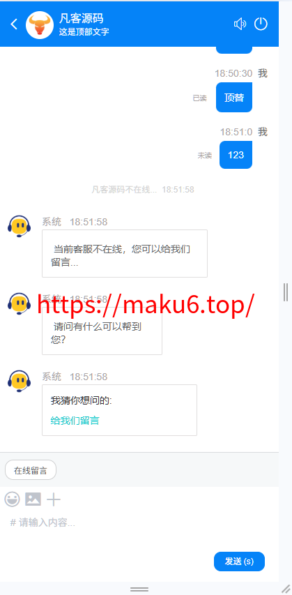 图片[1]-在线客服系统/机器人自动回复/企业级多商户多客服/坐席租用-凡客源码