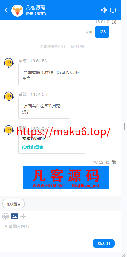 图片[2]-在线客服系统/机器人自动回复/企业级多商户多客服/坐席租用-凡客源码