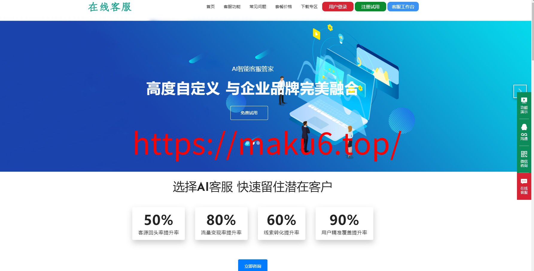 图片[3]-在线客服系统/机器人自动回复/企业级多商户多客服/坐席租用-凡客源码