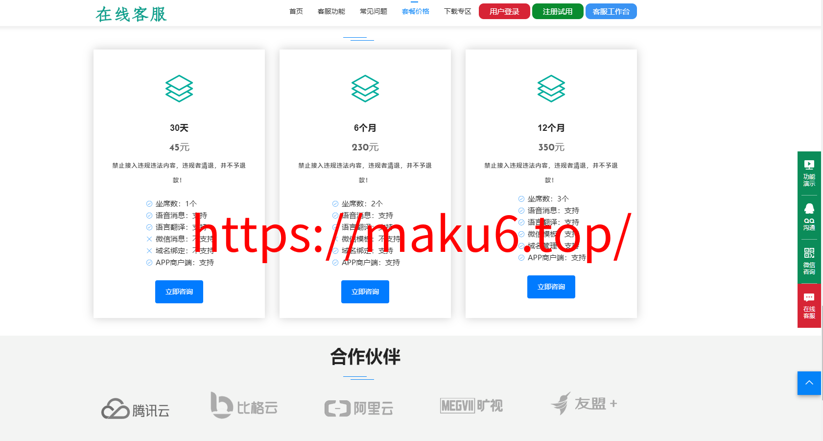 图片[4]-在线客服系统/机器人自动回复/企业级多商户多客服/坐席租用-凡客源码